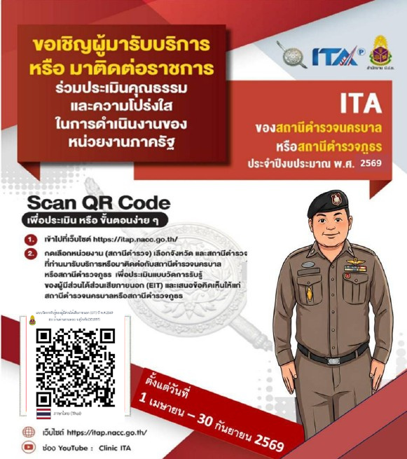 แบนเนอร์ประชาสัมพันธ์ EIT 2569