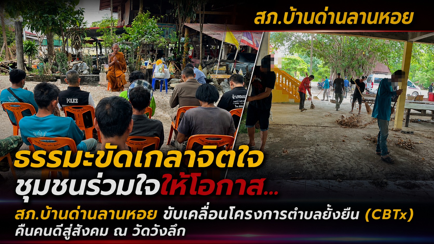 กิจกรรมขับเคลื่อนโครงการตำบลยั่งยืน