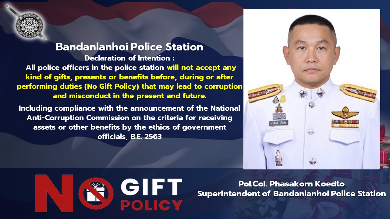 No Gift Policy English