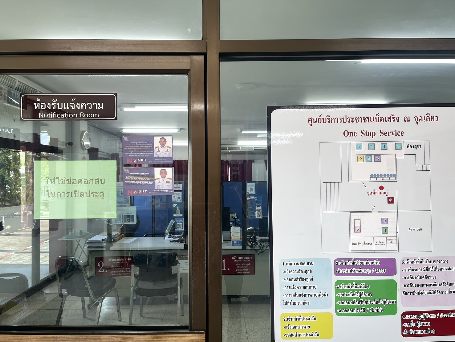 การติดตั้งป้าย ณ หน้าห้อง One Stop Service